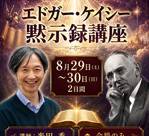 Revelation-caycemitsuda.png