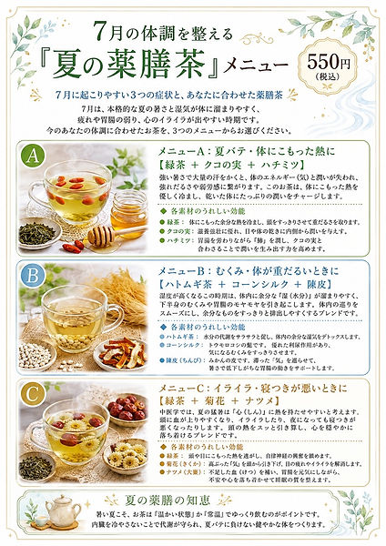 7yakuzen11.jpg