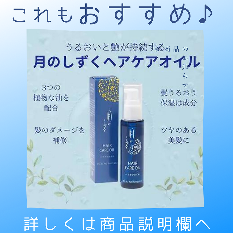 サムネイル： 月のしずく 石けんシャンプーEX