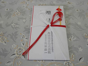 サポーター協賛金