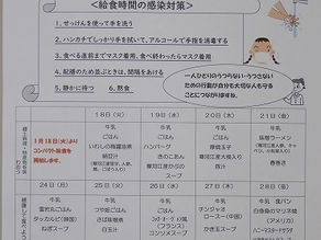 コンパクト給食…