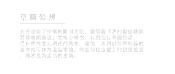 Sphere_草圖-02.png