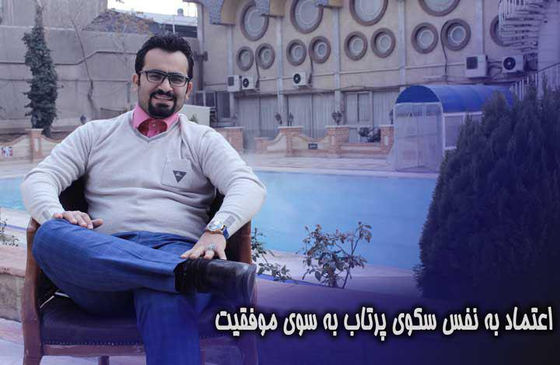 اعتماد به نفس