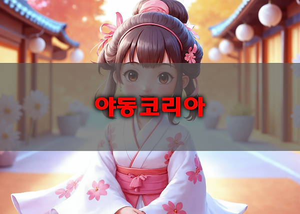 빠른 시청을 위한 기능 소개