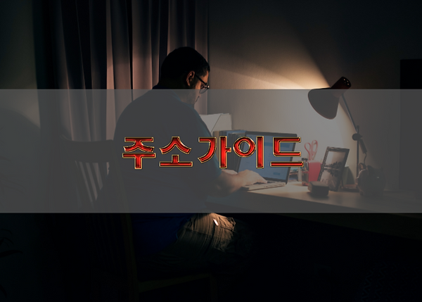 사이트모음이 편리한 이유