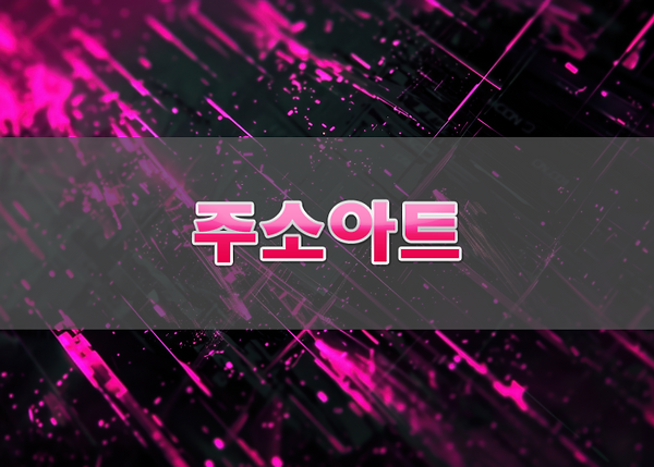 링크모아에 대해