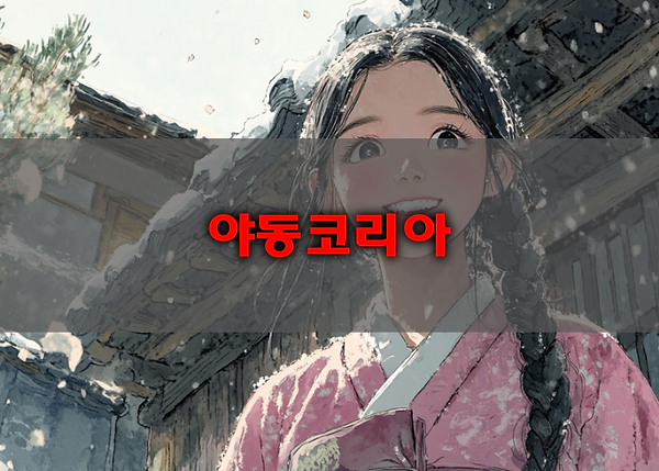 애니메이션 카테고리 탐색