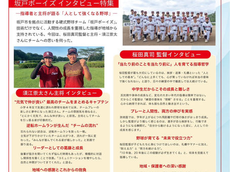 “掲載されました”