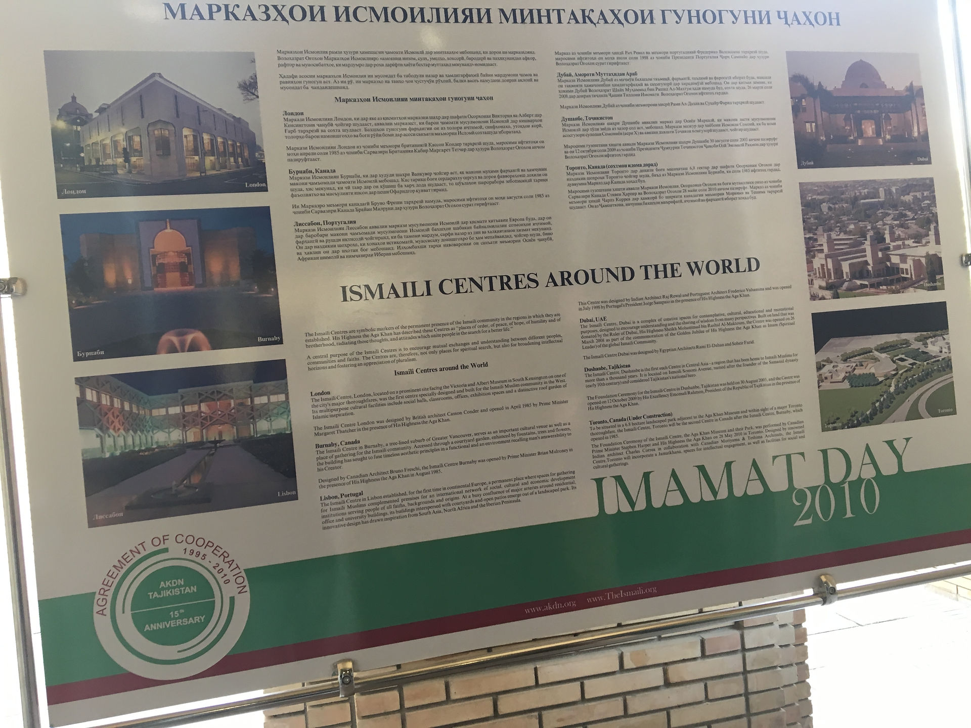 Ismaili Center