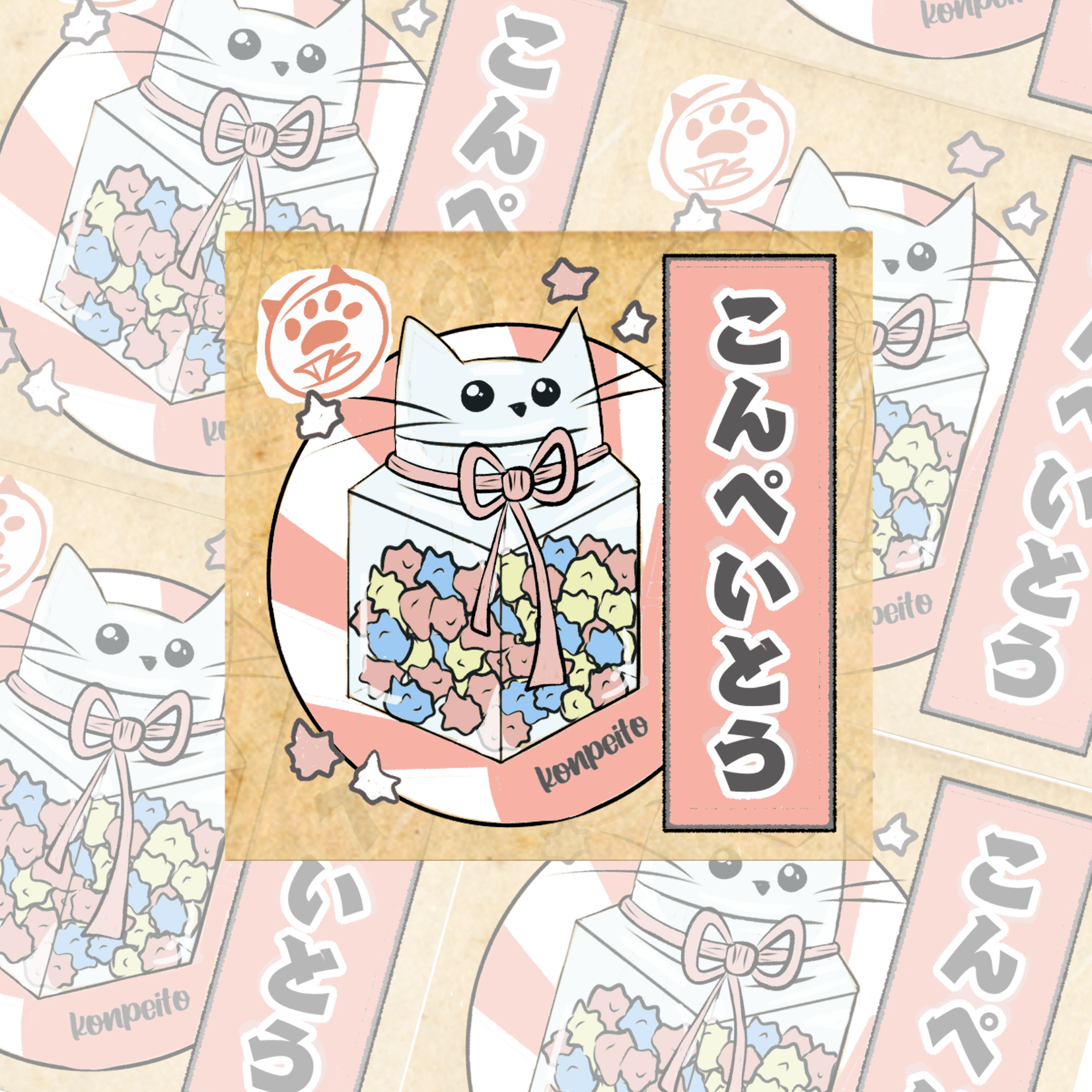 Konpeito - Sticker
