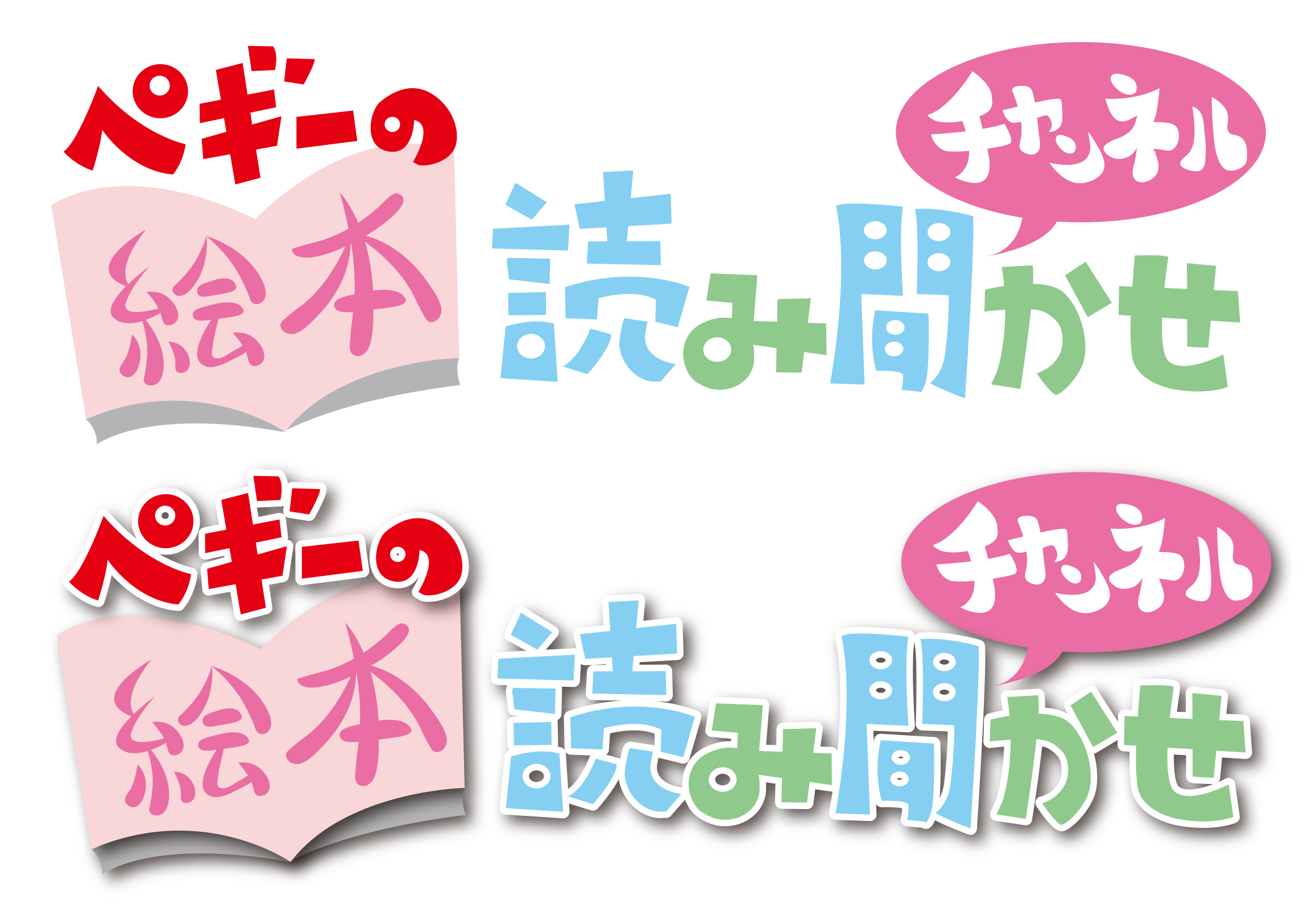 ロゴ制作