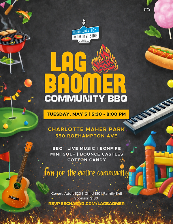 lag baomer 5786 - 2026.png