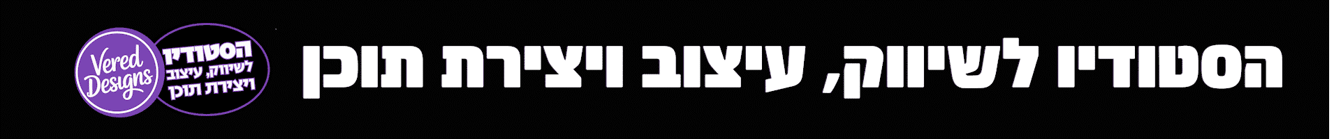 לוגו-חדש-2025.gif