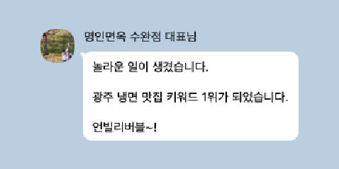 대표님 카톡-20.jpg