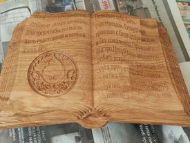 a wooden book with russian writing on it