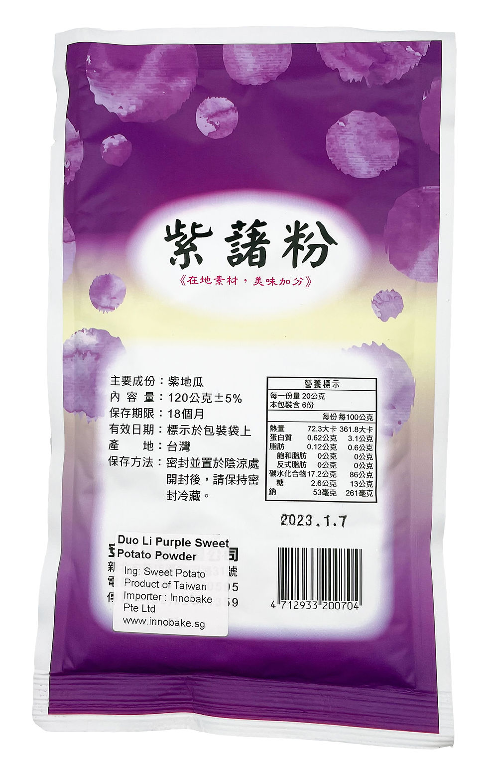Thumbnail: Taiwanese Purple Sweet Potato Powder