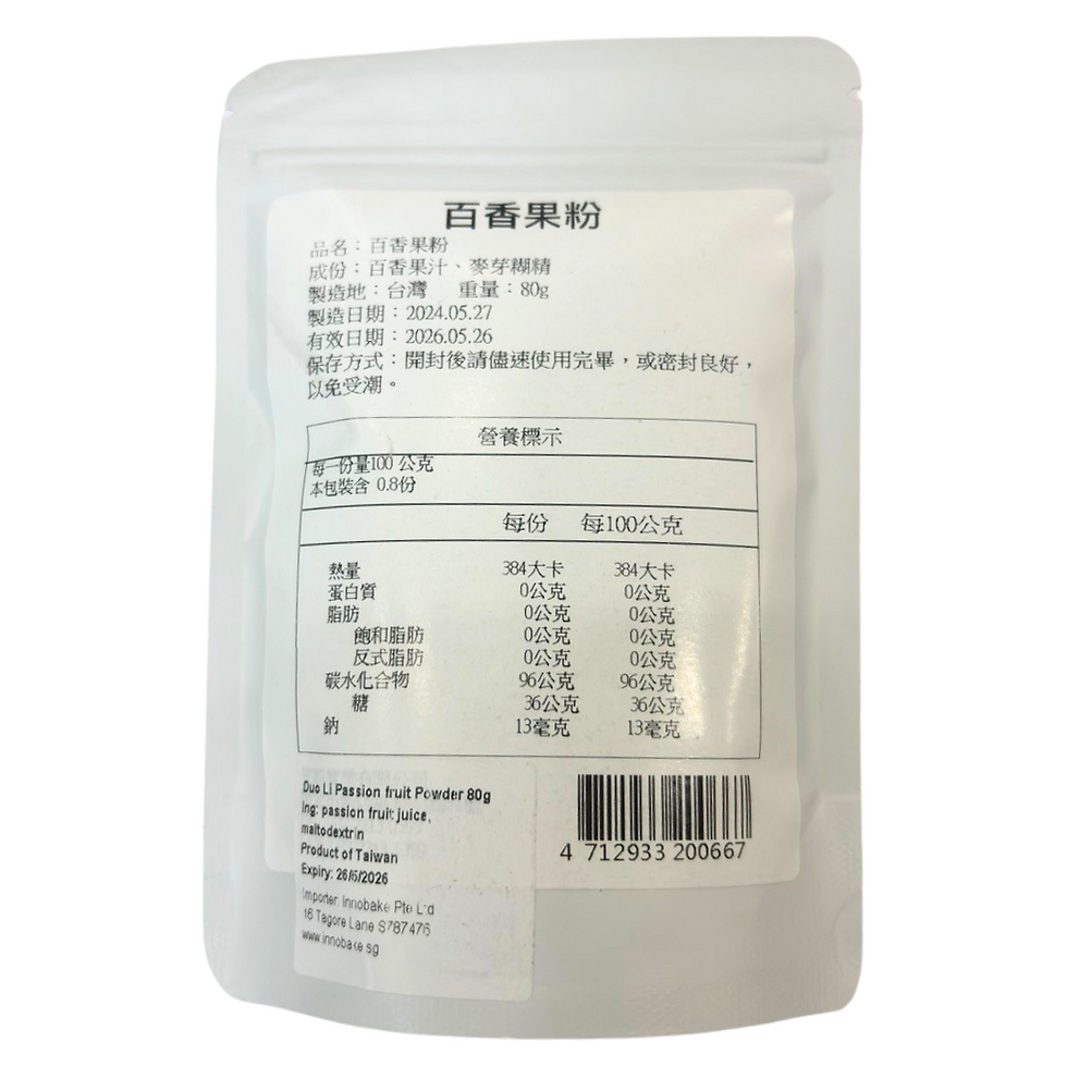 Thumbnail: Taiwanese Passionfruit Powder