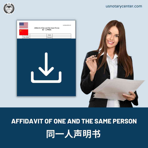 《同一人声明书》模板 - 英文&中文 | USNotaryCenter