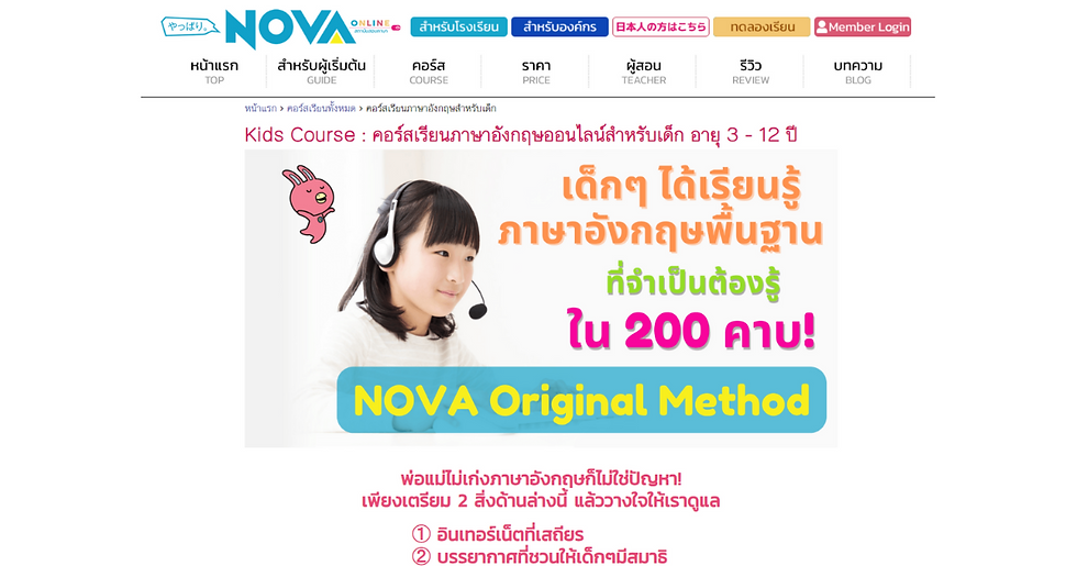คอร์สเรียนออนไลน์ คอร์สเรียนภาษาอังกฤษสำหรับเด็ก คอร์สเรียนภาษาอังกฤษสำหรับเด็กออนไลน์