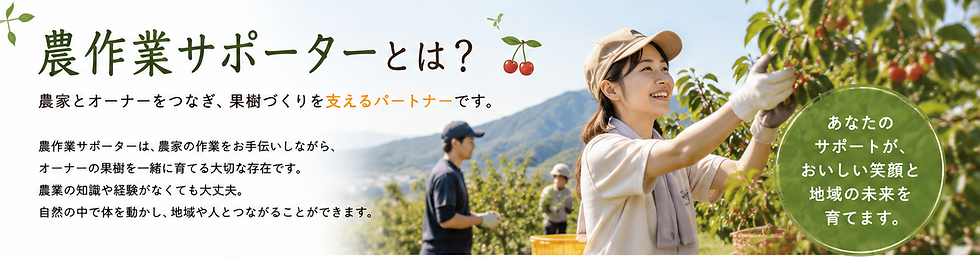サポーター①.png