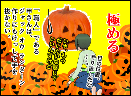 十干たち それぞれの ハロウィン