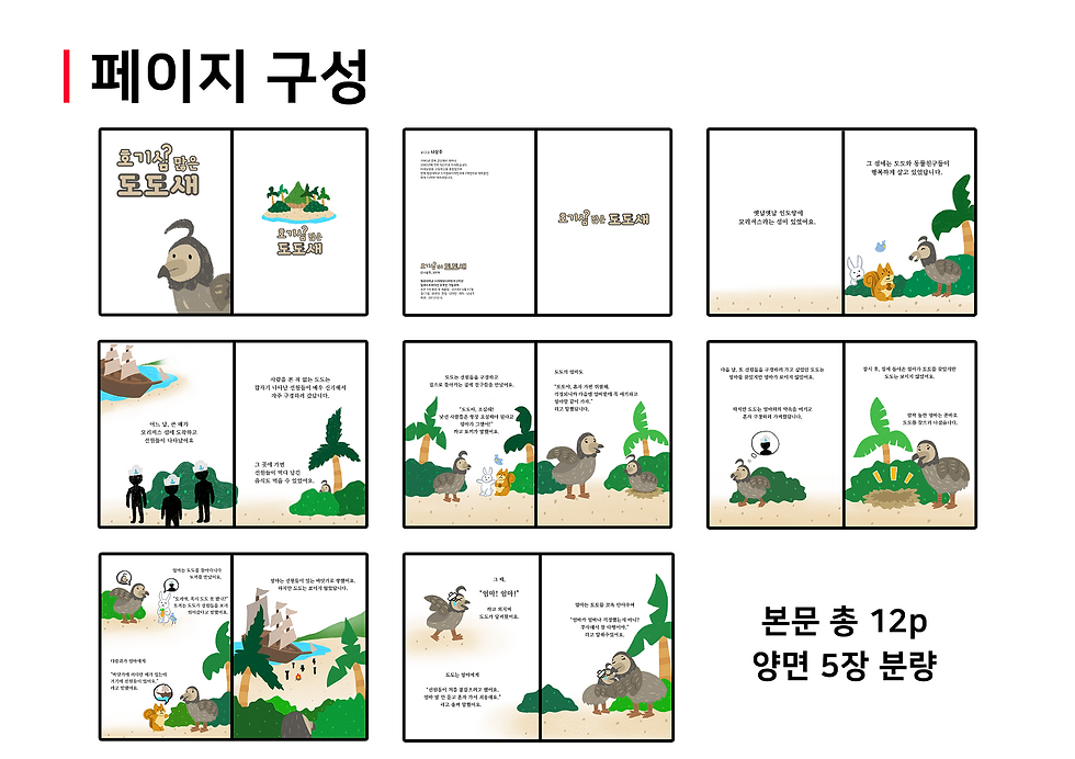 동화책 제작