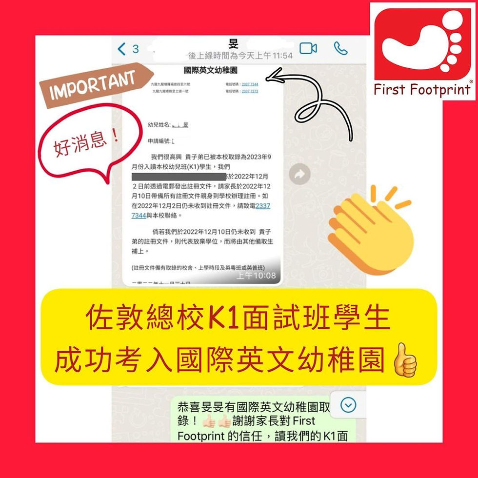 縮圖：元朗 - PN面試班（留位費）