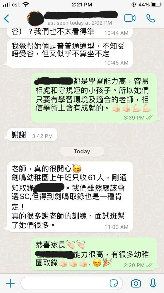 Thumbnail: 銅鑼灣 - 幼稚園單對單面試班