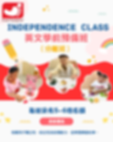 石門 - Independence  Class