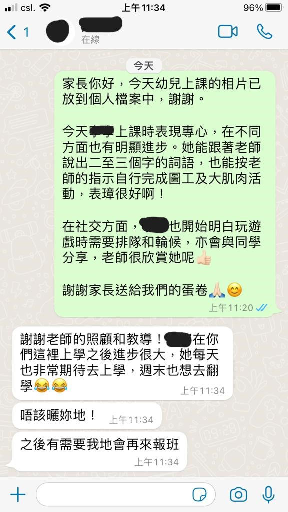 縮圖：元朗 - 學前分離班