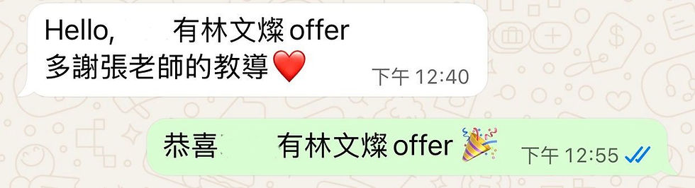 縮圖：沙田石門－ 小一面試班