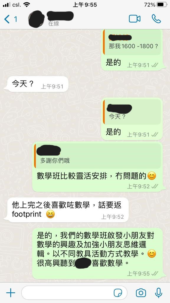 縮圖：元朗 - 數學智能班 初級（2歲起）