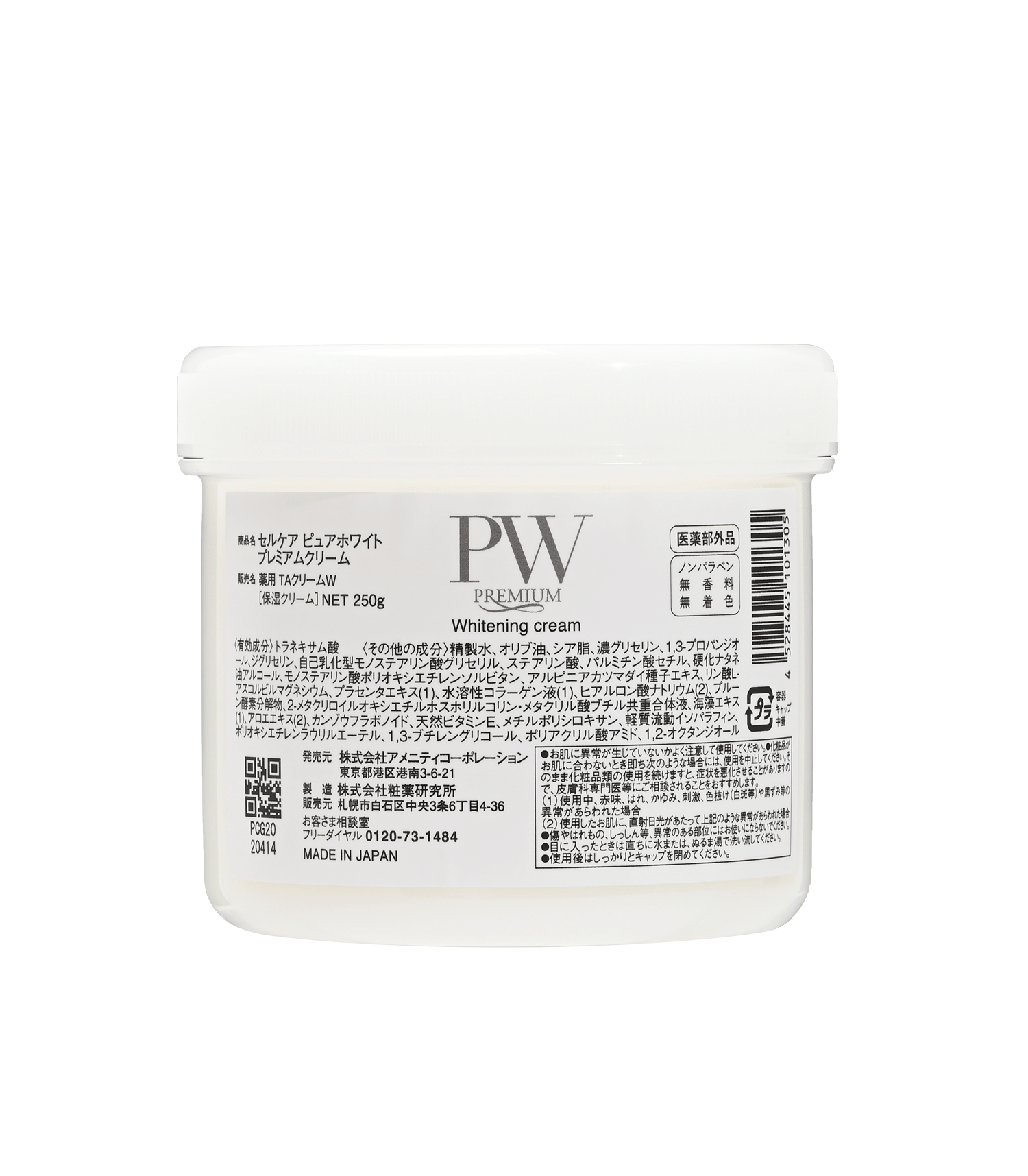 PW_Cream_250g