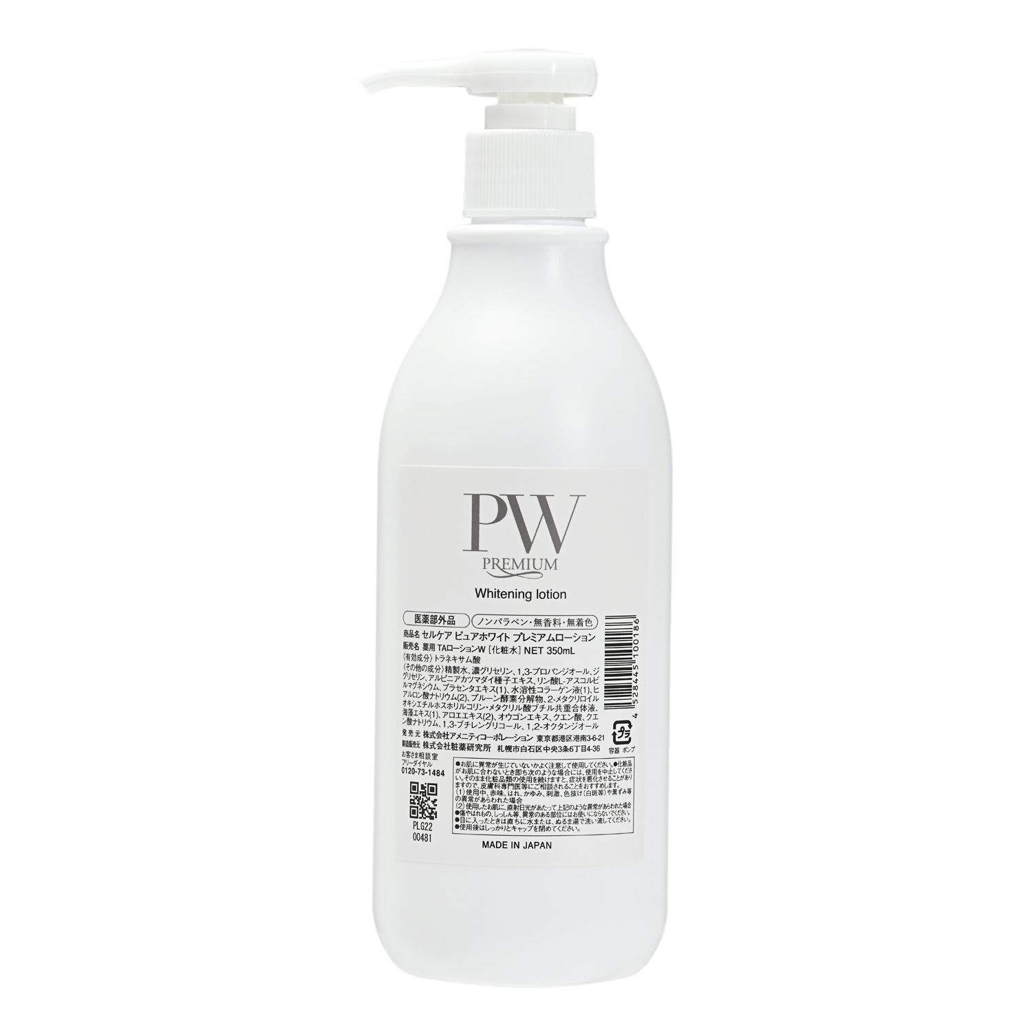 PW_Lotion_350ml