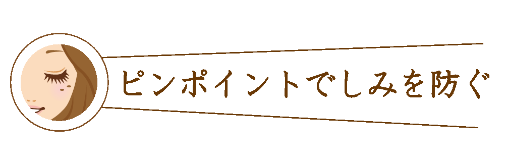 ピンポイント.gif