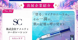 HugKumi＠原宿イベント出店