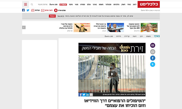 כלכליסט