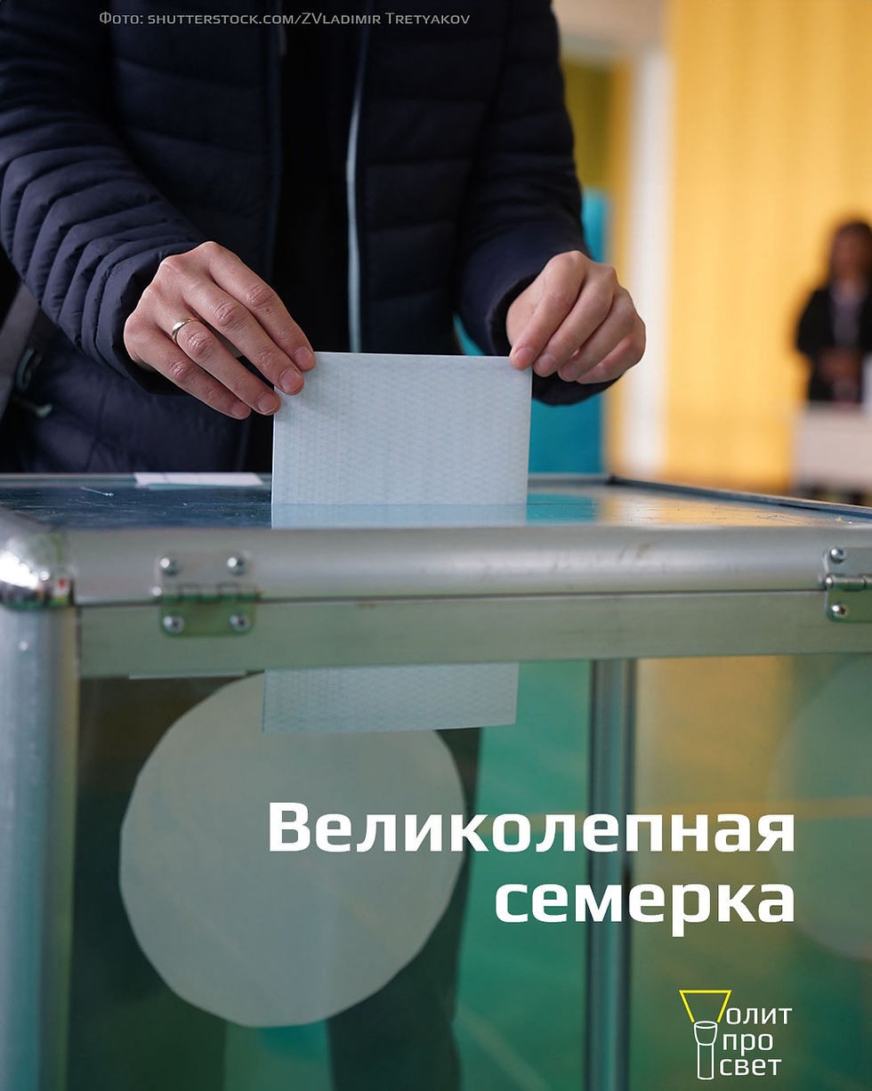 Великолепная семерка