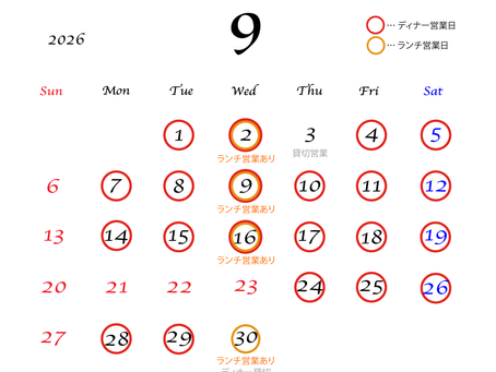 【2026年9月営業日のお知らせ】