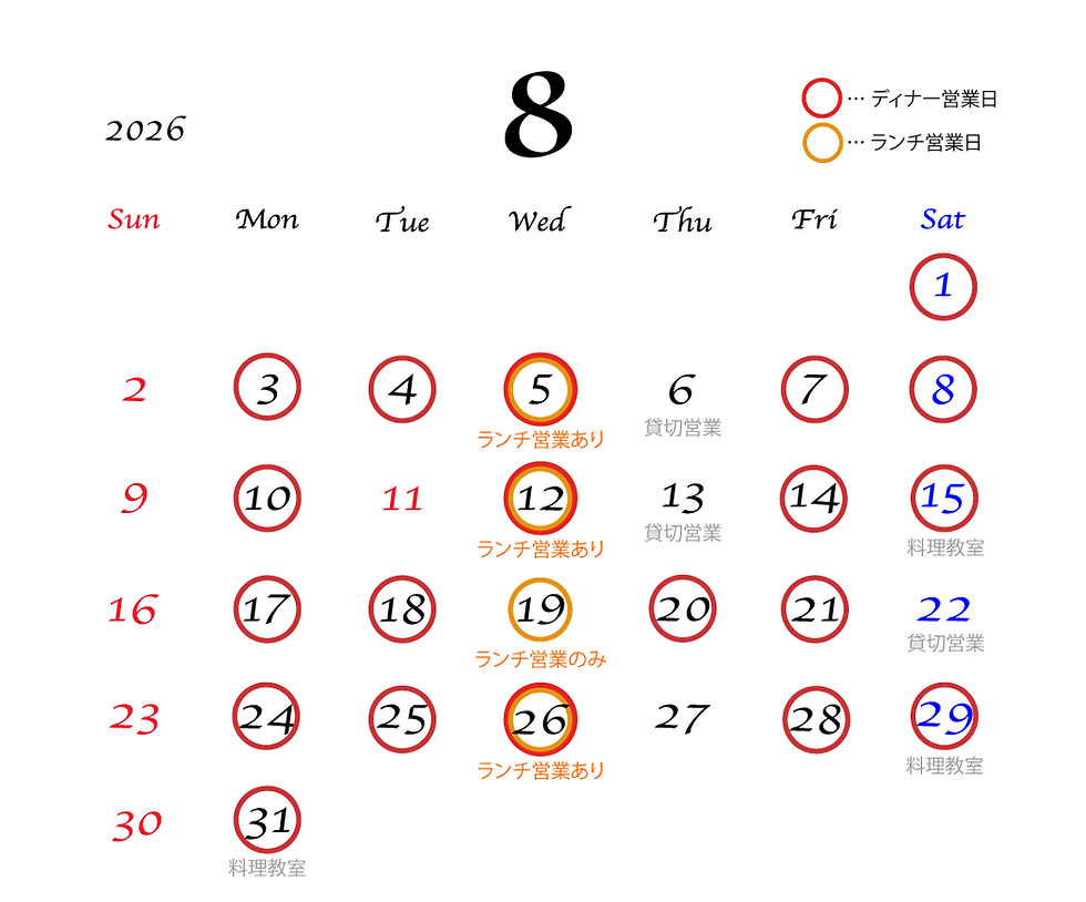 【2026年8月営業日のお知らせ】