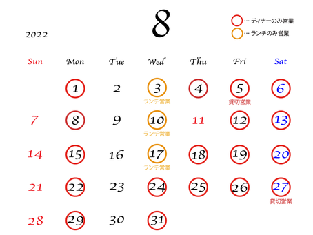 【2022年8月営業日のお知らせ】