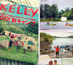2013年10月　KELLY掲載！