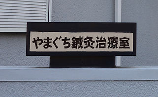 表示板.jpg