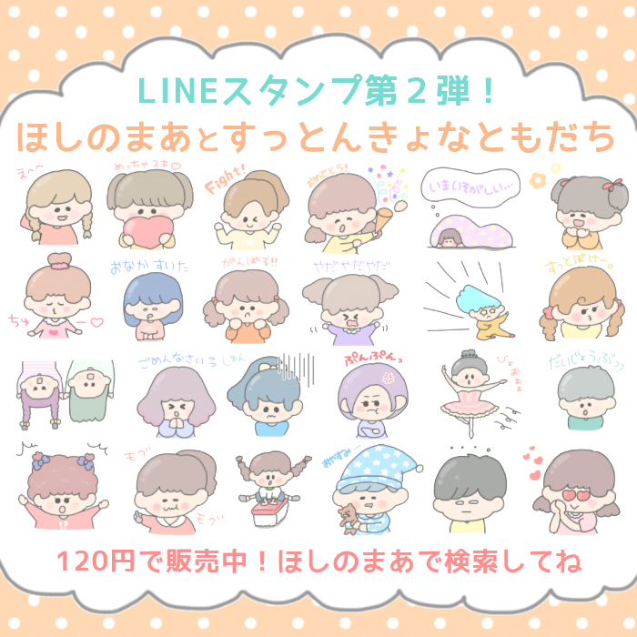 22/4/2015 New batch of LINE stickers