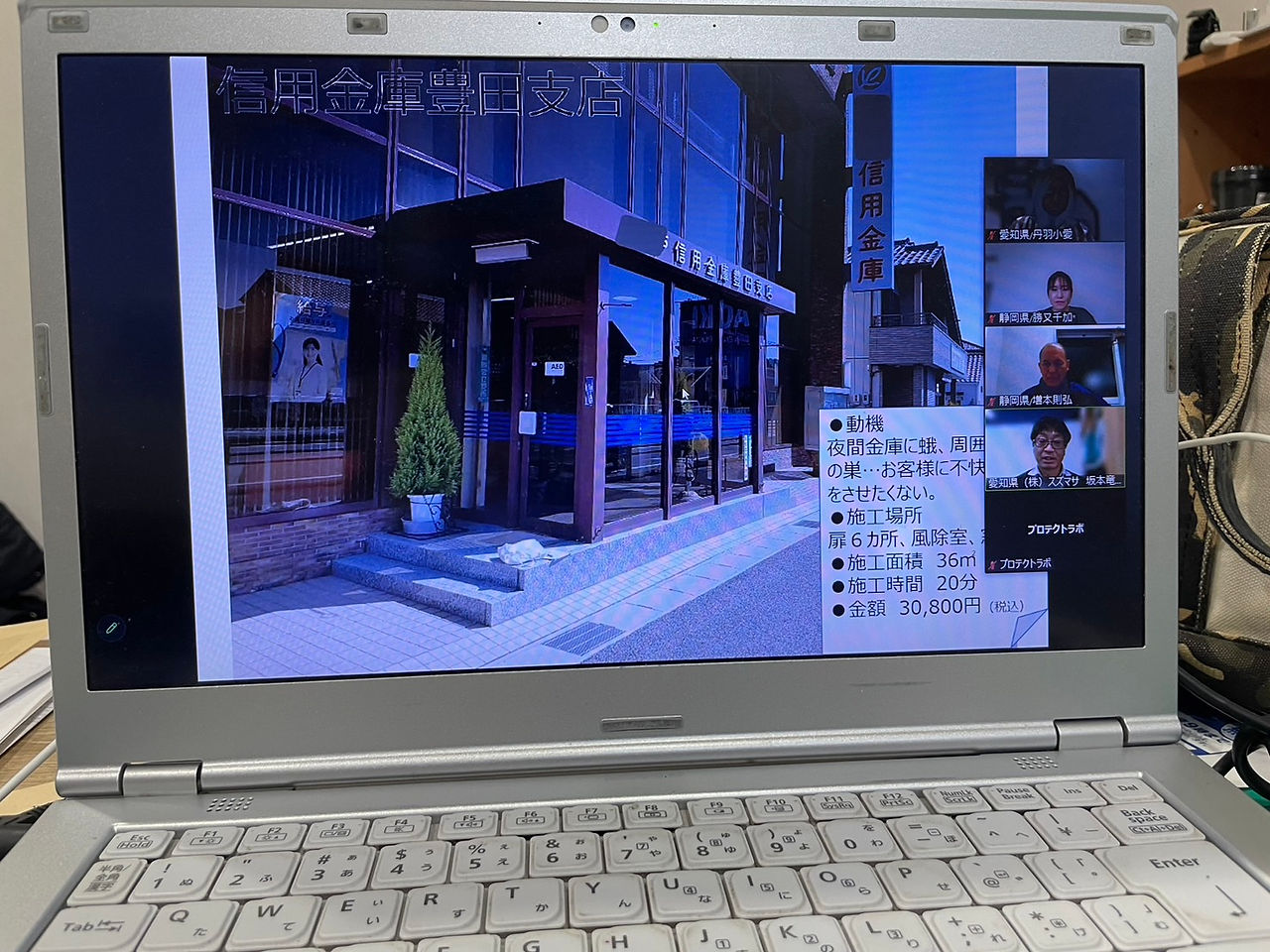 害虫ブロック