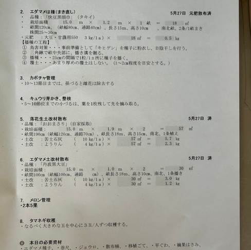 農ライフ研修