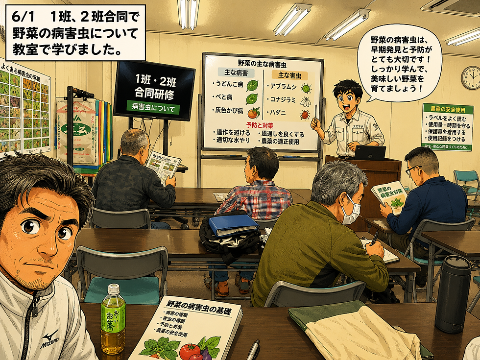 農ライフ座学野菜の病害虫