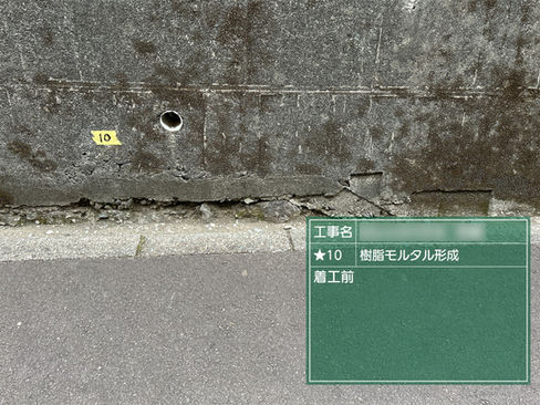 コンクリートひび割れ補修工事