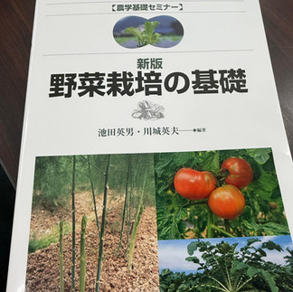 農ライフ座学野菜の病害虫