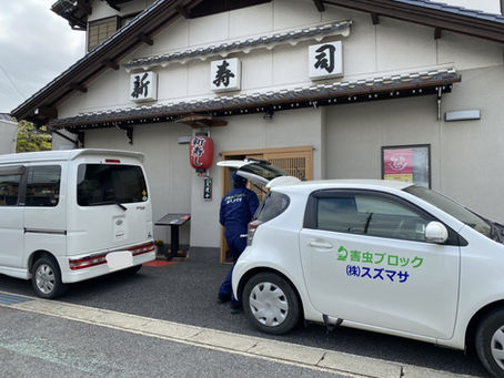 大林町の新寿司さんに害虫ブロックを施工してきました。